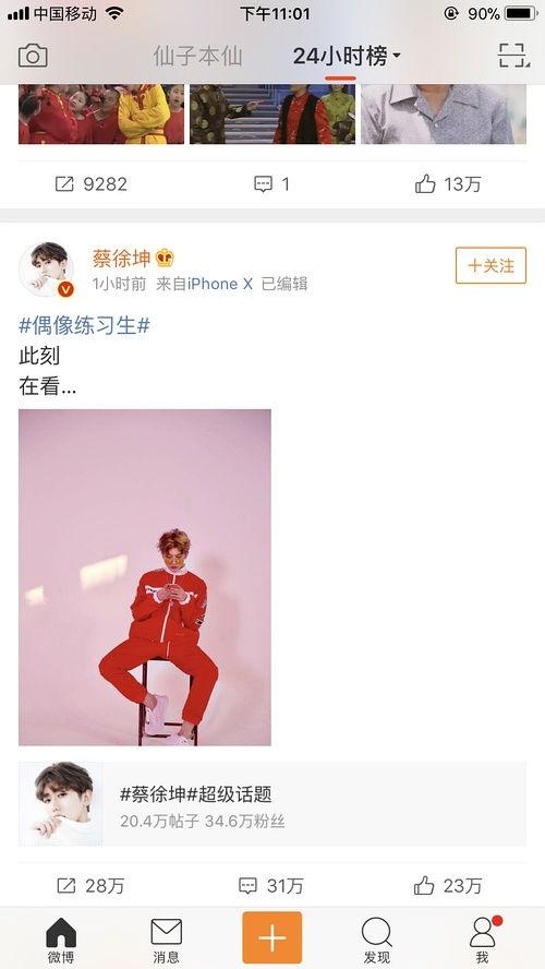 最新爆料坤坤的微博叫什么,揭秘最新爆料背后的故事