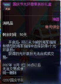 国庆礼包爆料最新消息是什么,惊喜内容抢先看！