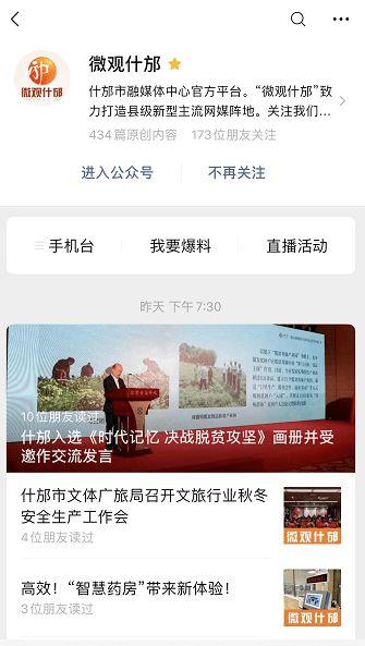 什邡网友爆料新闻报道,最新新闻报道引发关注